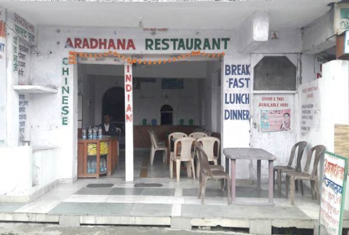 Aradhana Restaurant