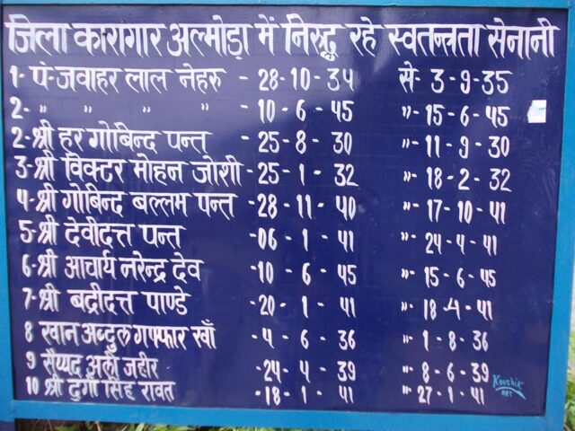 Historic District Jail, Almora.