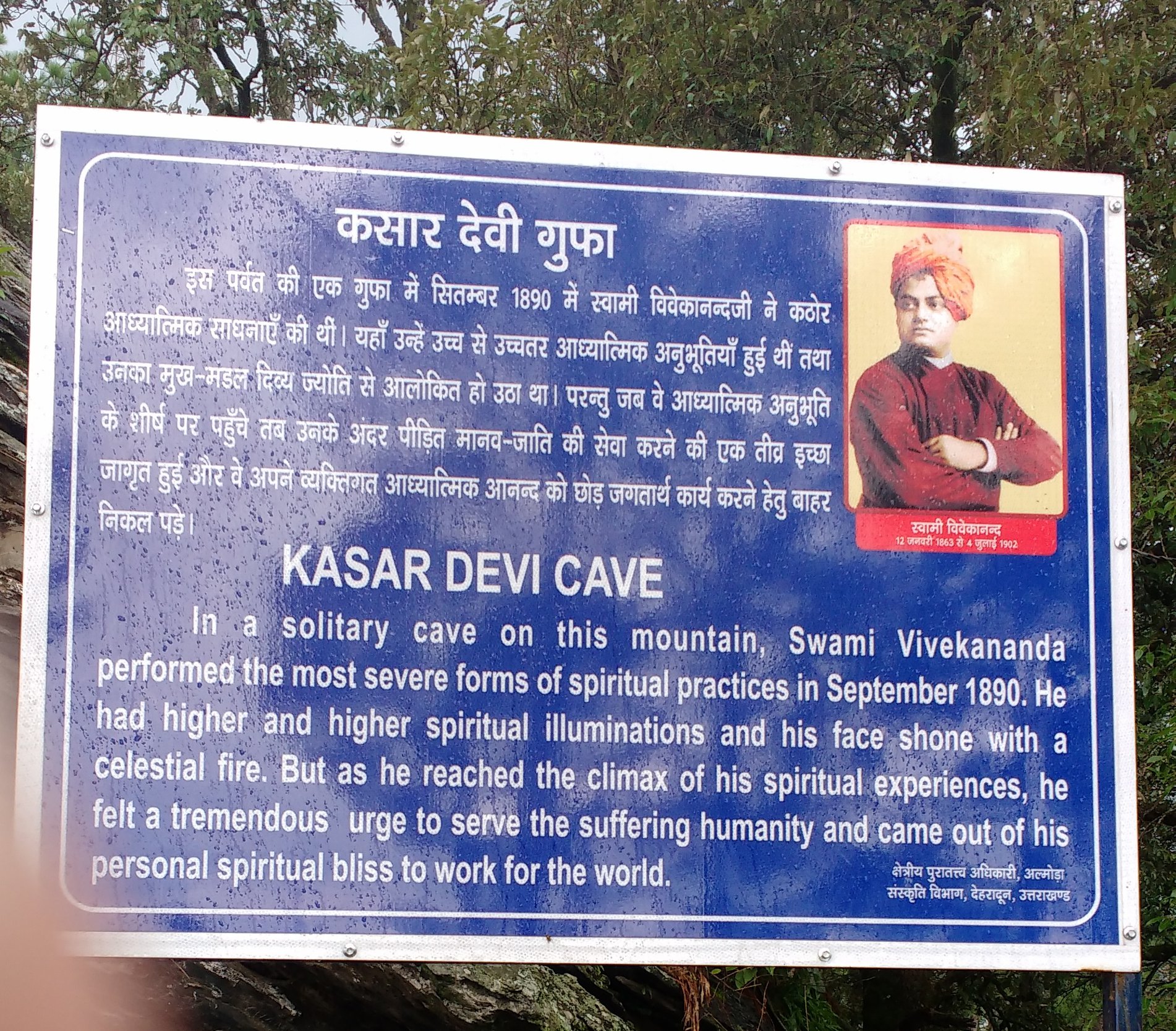 Kasar Devi