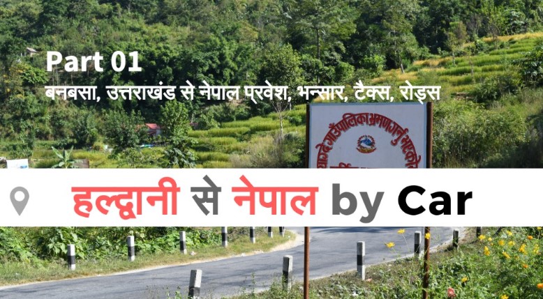 nepal by car drive