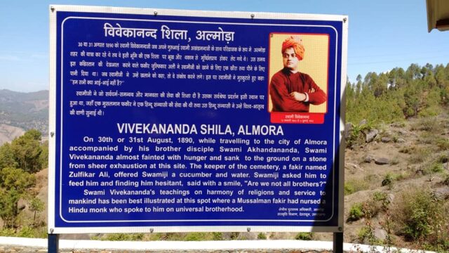 vivkekanand-shila-karbala